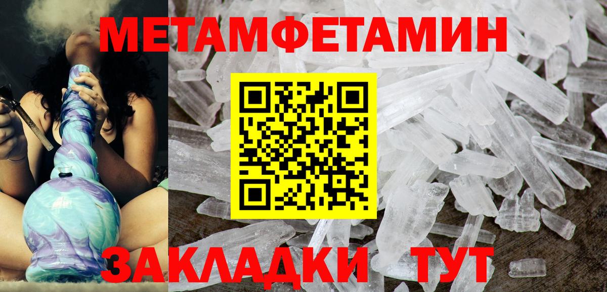 АМФ 97%  Вход с VPN  Амфетамин  Красноперекопск 