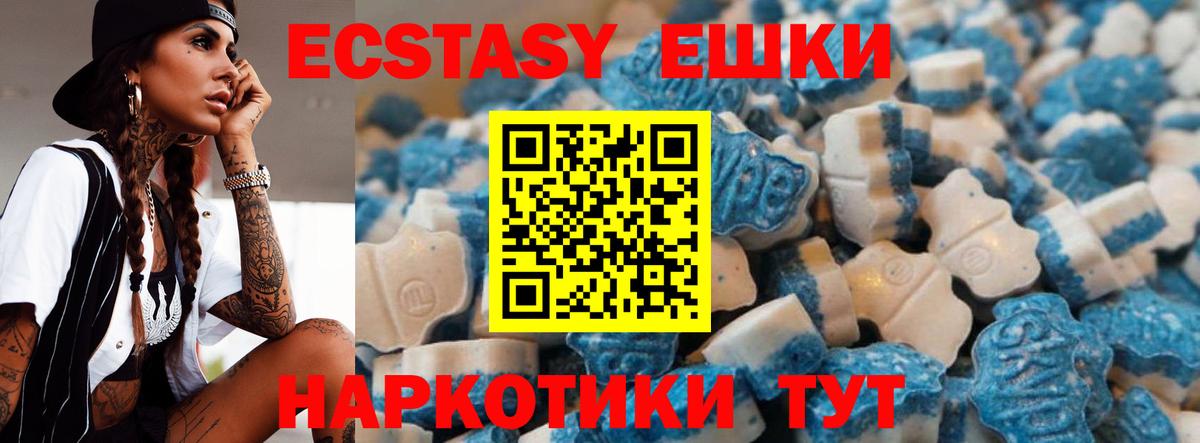 Экстази MDMA Красноперекопск