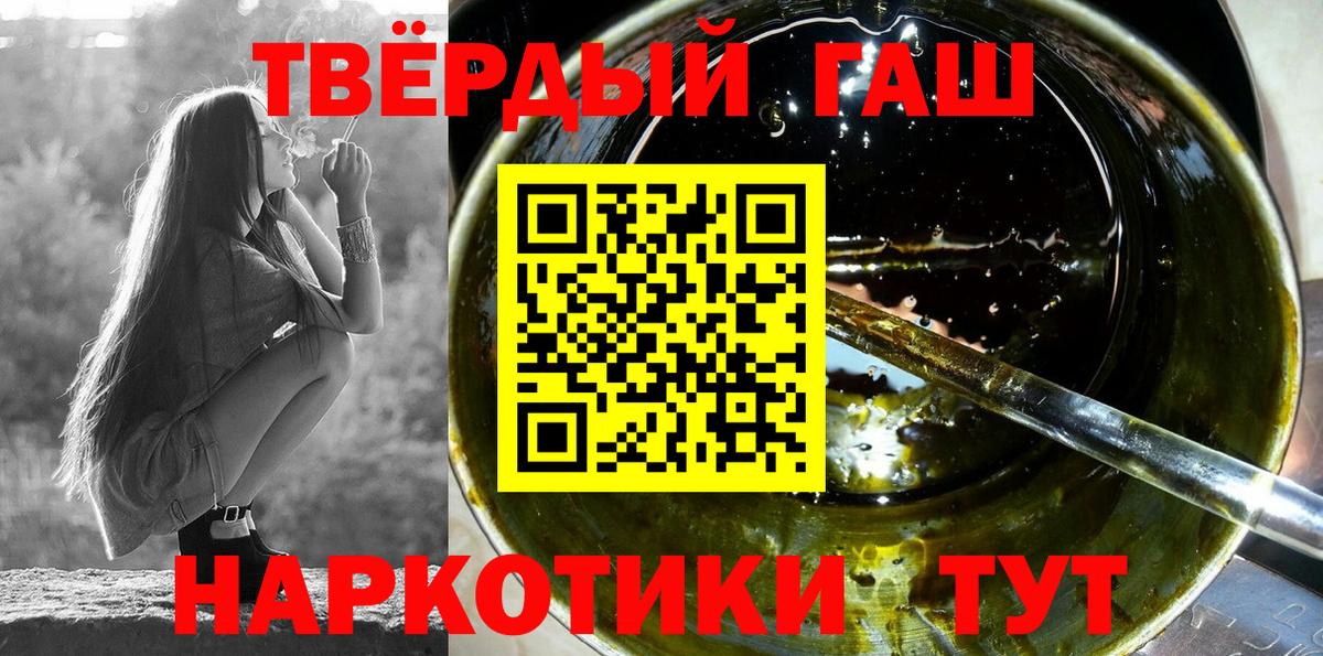 Красноперекопск  ГАШ гашик  ГАШ Premium  Вход с VPN 