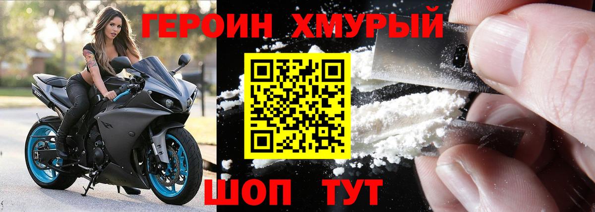 ГЕРОИН VHQ  Вход с VPN  Красноперекопск 