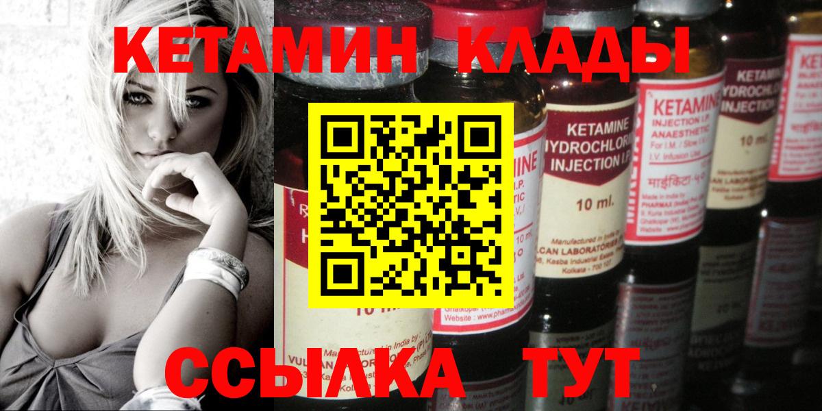КЕТАМИН ketamine Красноперекопск