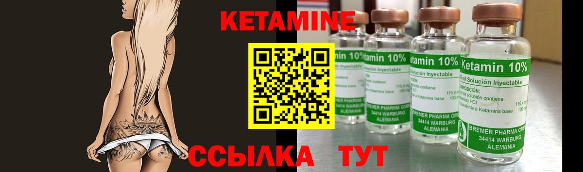 КЕТАМИН VHQ  КЕТАМИН ketamine  Красноперекопск  Вход с VPN 
