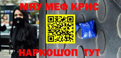 крисы Малоярославец