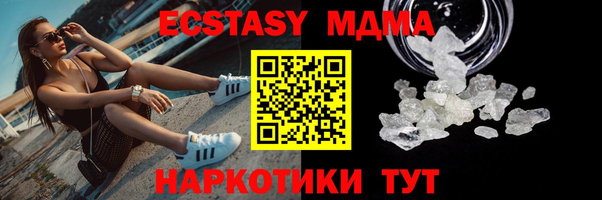 МДМА Molly  Вход с VPN  MDMA  Красноперекопск  MDMA crystal 