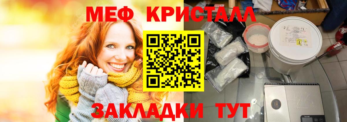 Меф mephedrone  Меф VHQ  Красноперекопск  Меф  Вход с VPN 