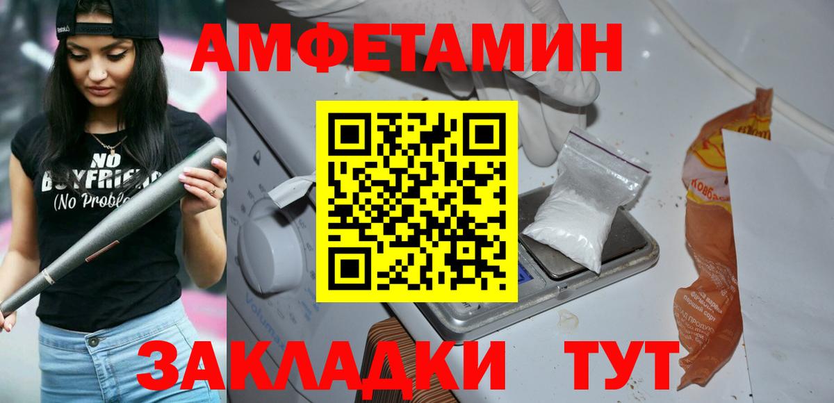МЕТАМФЕТАМИН пудра  Метамфетамин  Красноперекопск  Вход с VPN 