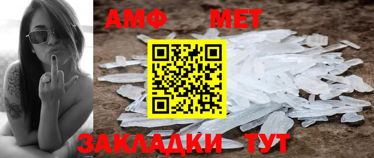 Метамфетамин мет Красноперекопск