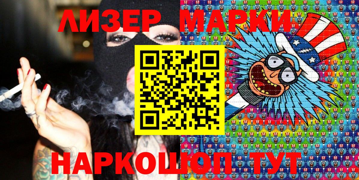 Марки NBOMe 1,8мг Красноперекопск