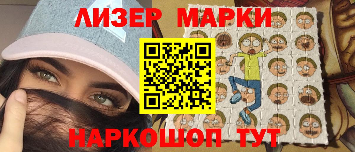 Красноперекопск  Марки 25I-NBOMe 1,5мг  Наркотические марки  Марки 25I-NBOMe 1,5мг  Вход с VPN 
